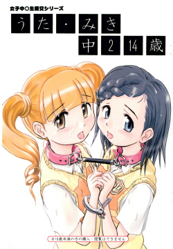 Uta - Miki Chuu-2 14-sai