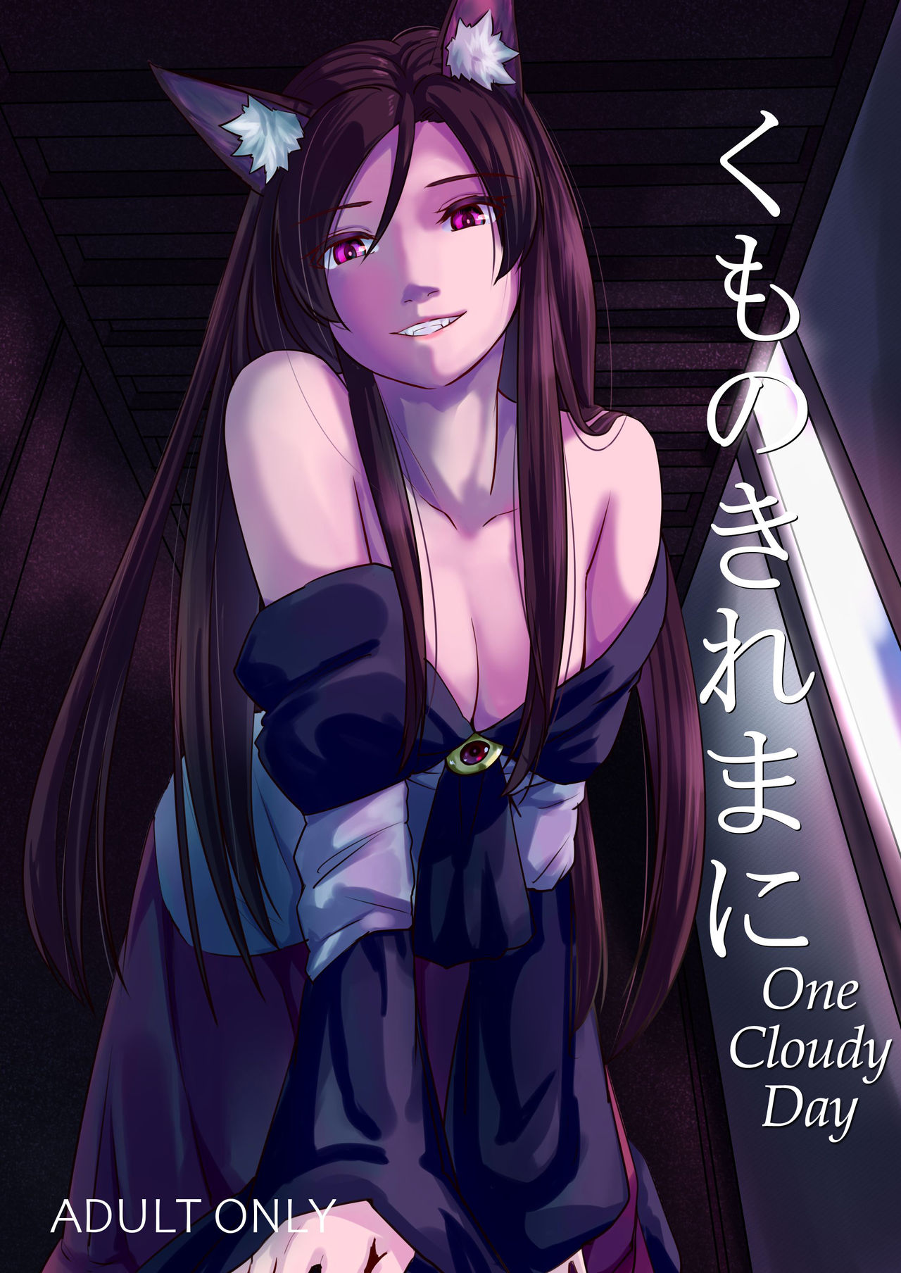 Kumo no Kire Ma ni | One Cloudy Day page 1 full