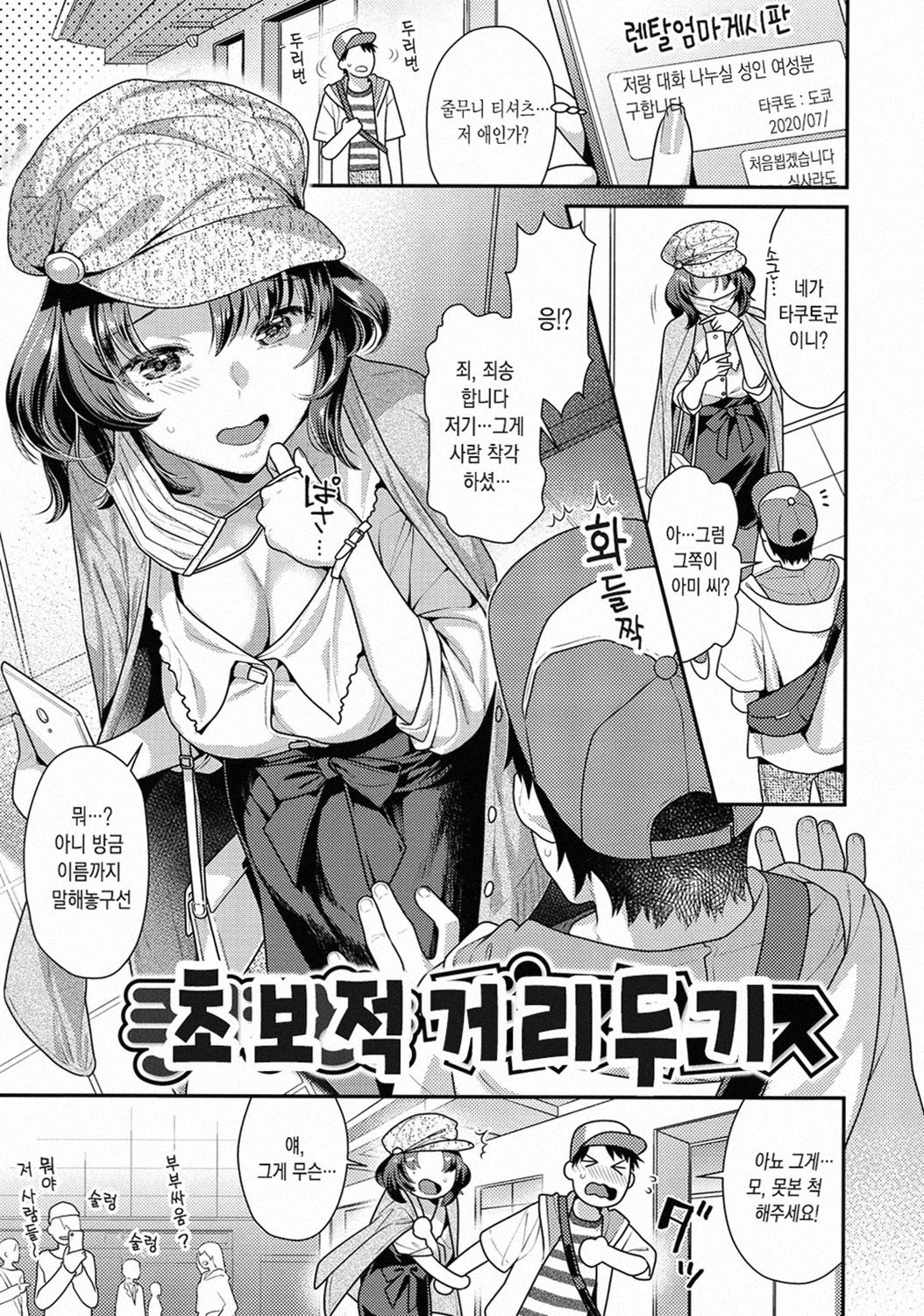 Mitsuniku Aventure | 미육의 아방츄~ page 3 full