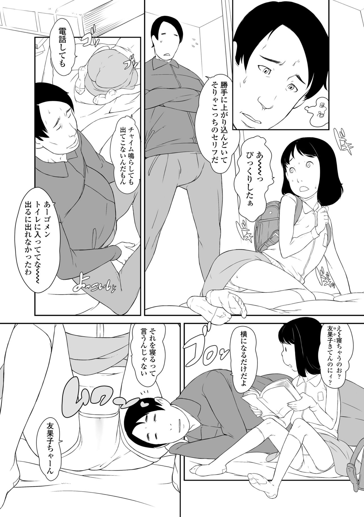 Hentai no Keifu page 12 full