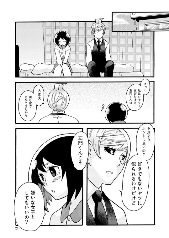 Kono Hanashi Wa Mou Owari ni Shiyou page 6 full