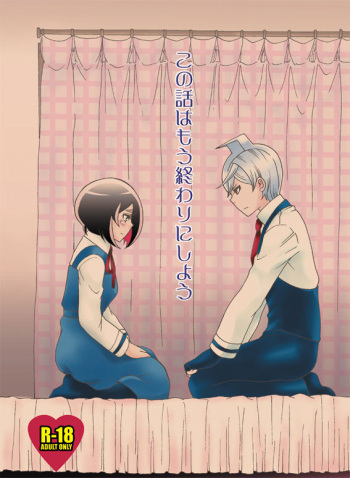 (C92) [Onemu Hormone (Tsurugi Wakarou)] Kono Hanashi Wa Mou Owari ni Shiyou  (Samon-kun wa Summoner) [Sample] cover