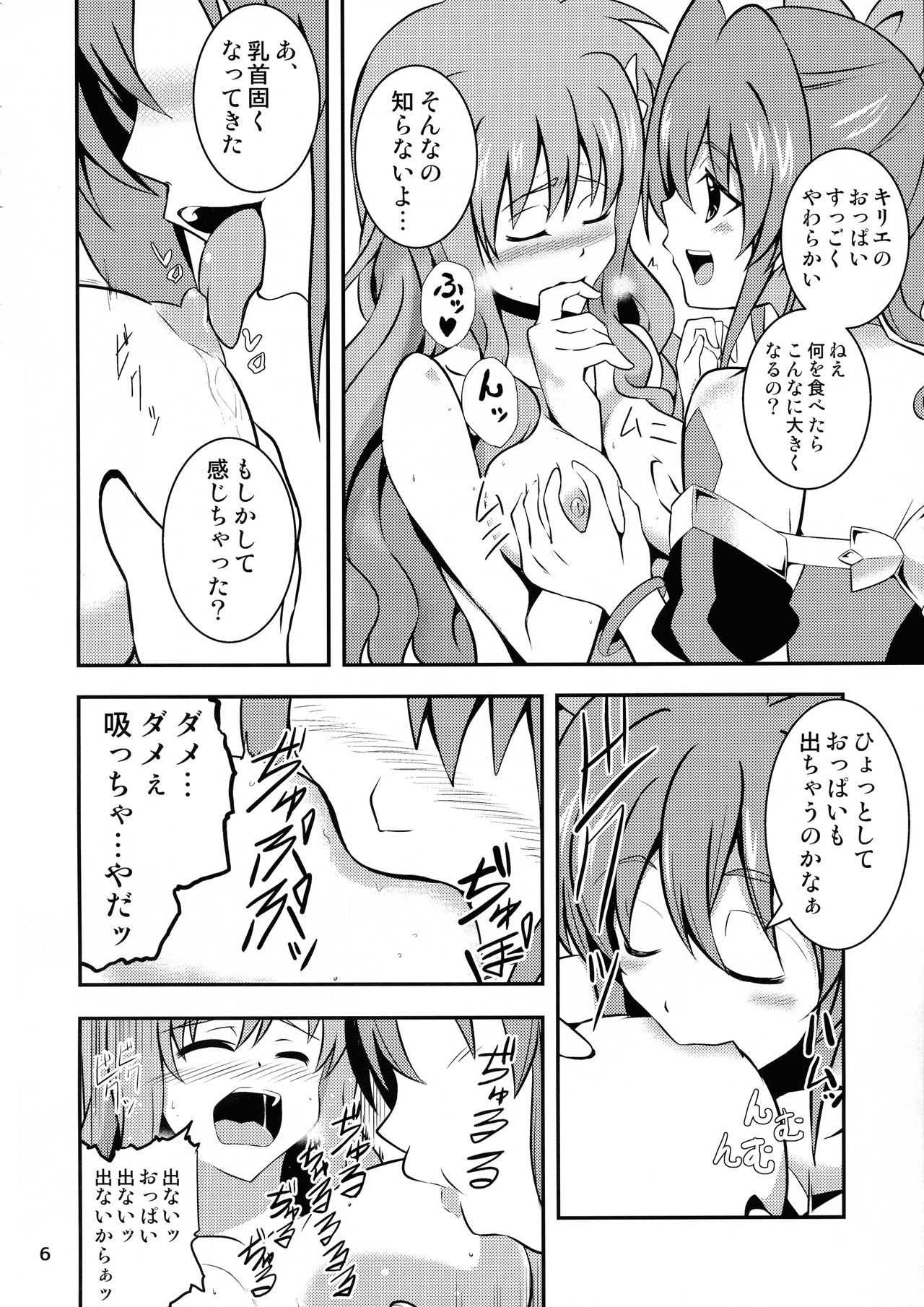 Momoiro Shotaiken page 6 full