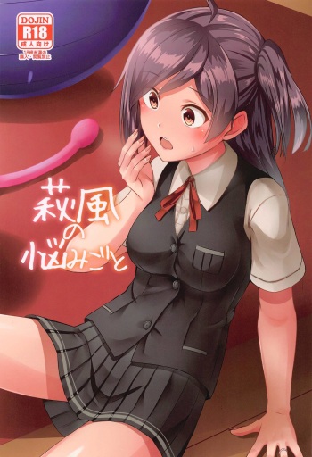 (AC2) [L5EX (Kamelie)] Hagikaze no Nayamigoto (Kantai Collection -KanColle-) cover