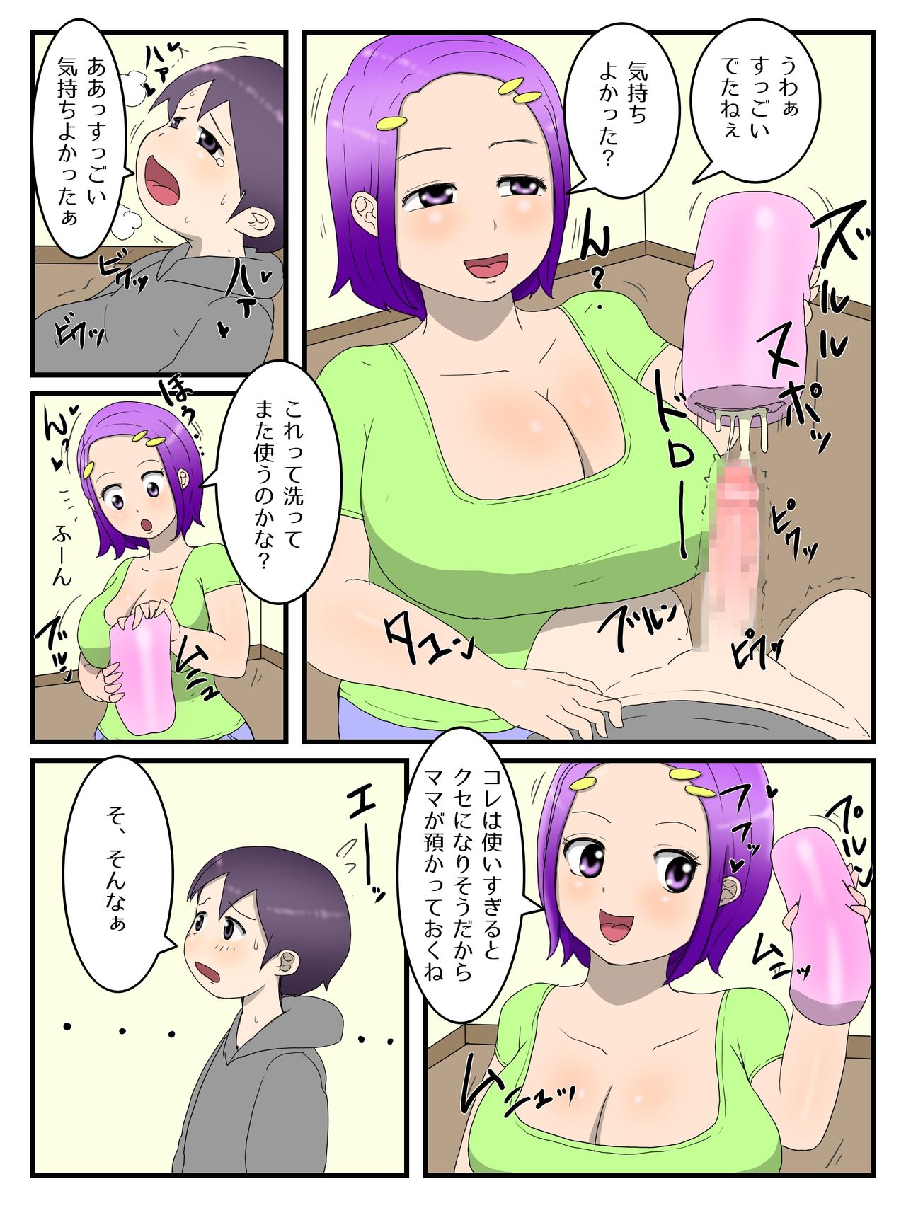 Boku to Mama to no Onaho Keiyaku page 9 full