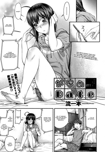 [Nagare Ippon] Kaname Date #11 (COMIC AUN 2020-12) [English] {JSRTL} cover