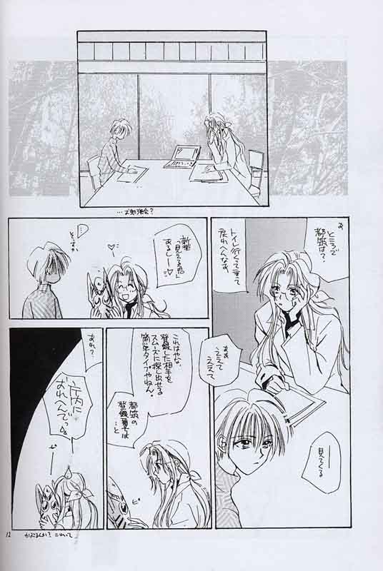 ROSE page 10 full