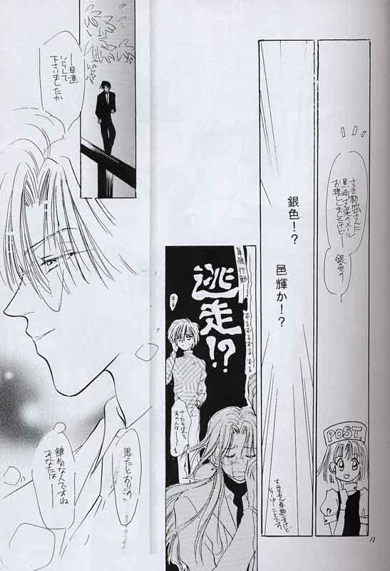 ROSE page 11 full