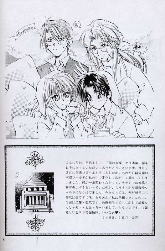 ROSE page 2 full