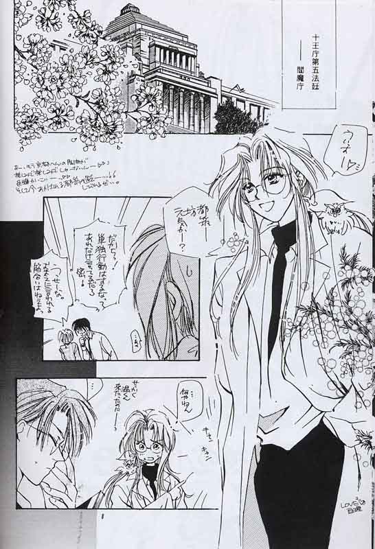 ROSE page 6 full