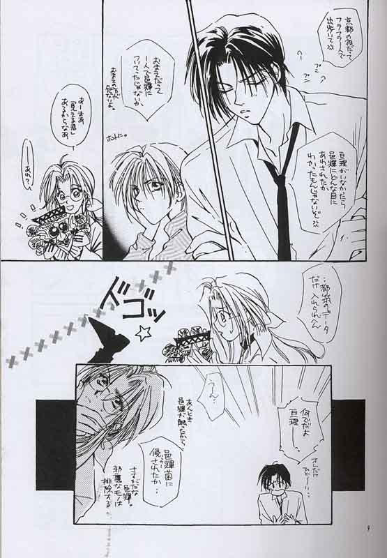 ROSE page 7 full
