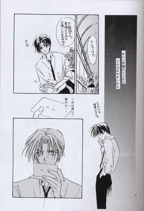 ROSE page 9 full
