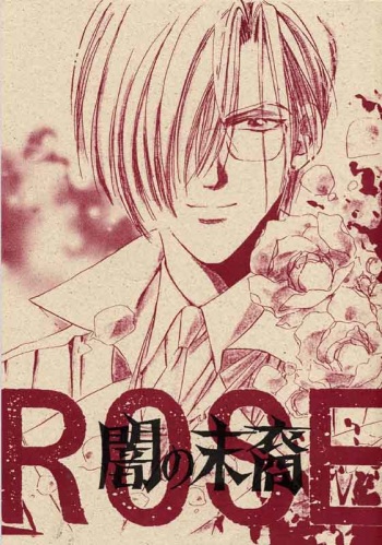 [L'acryma d'anjou (Yamaguchi Kanon)] ROSE (Yami no Matsuei) cover