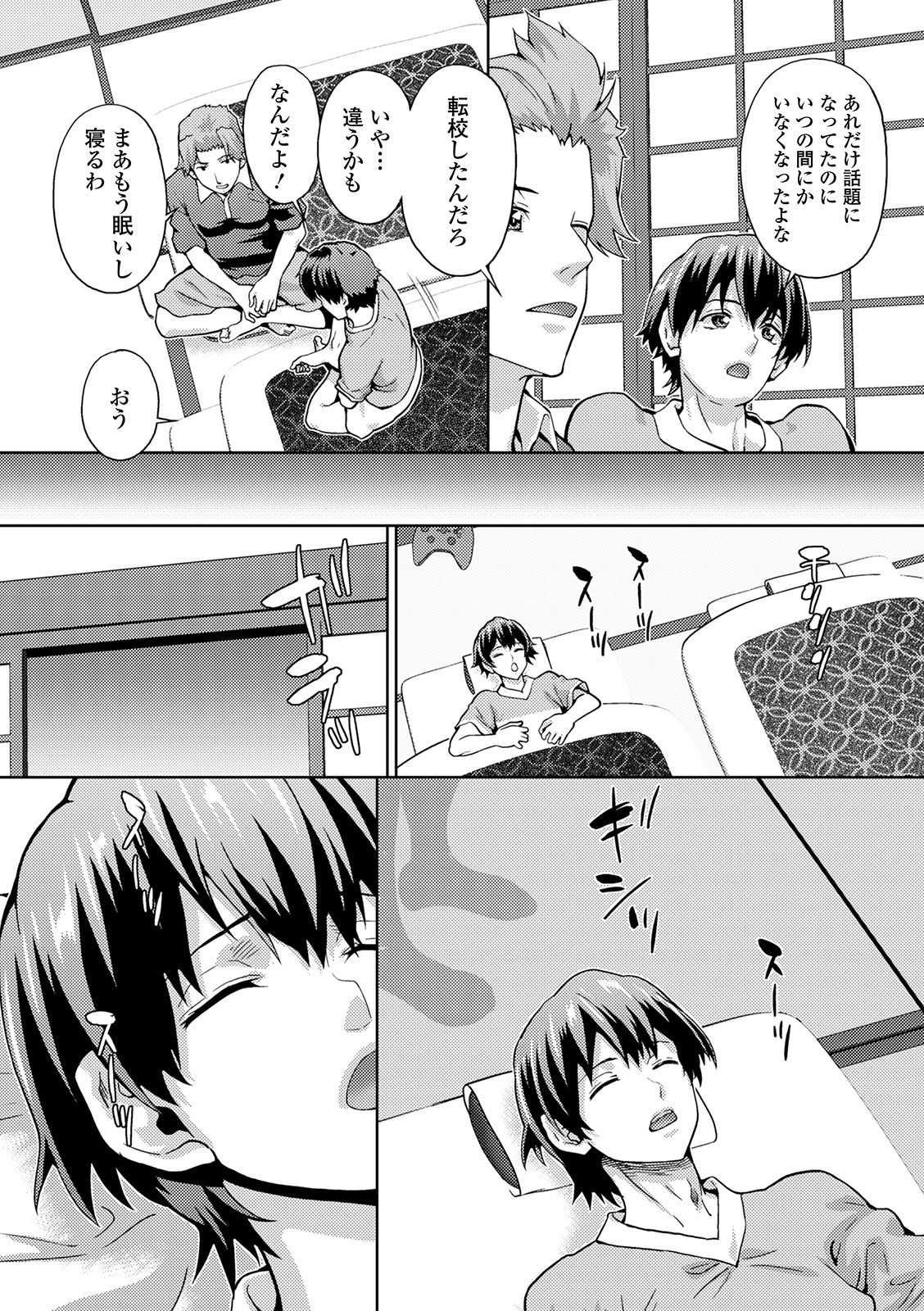 WEB Ban Mesuiki!! Nyotaika Yuugi Vol.05 page 12 full