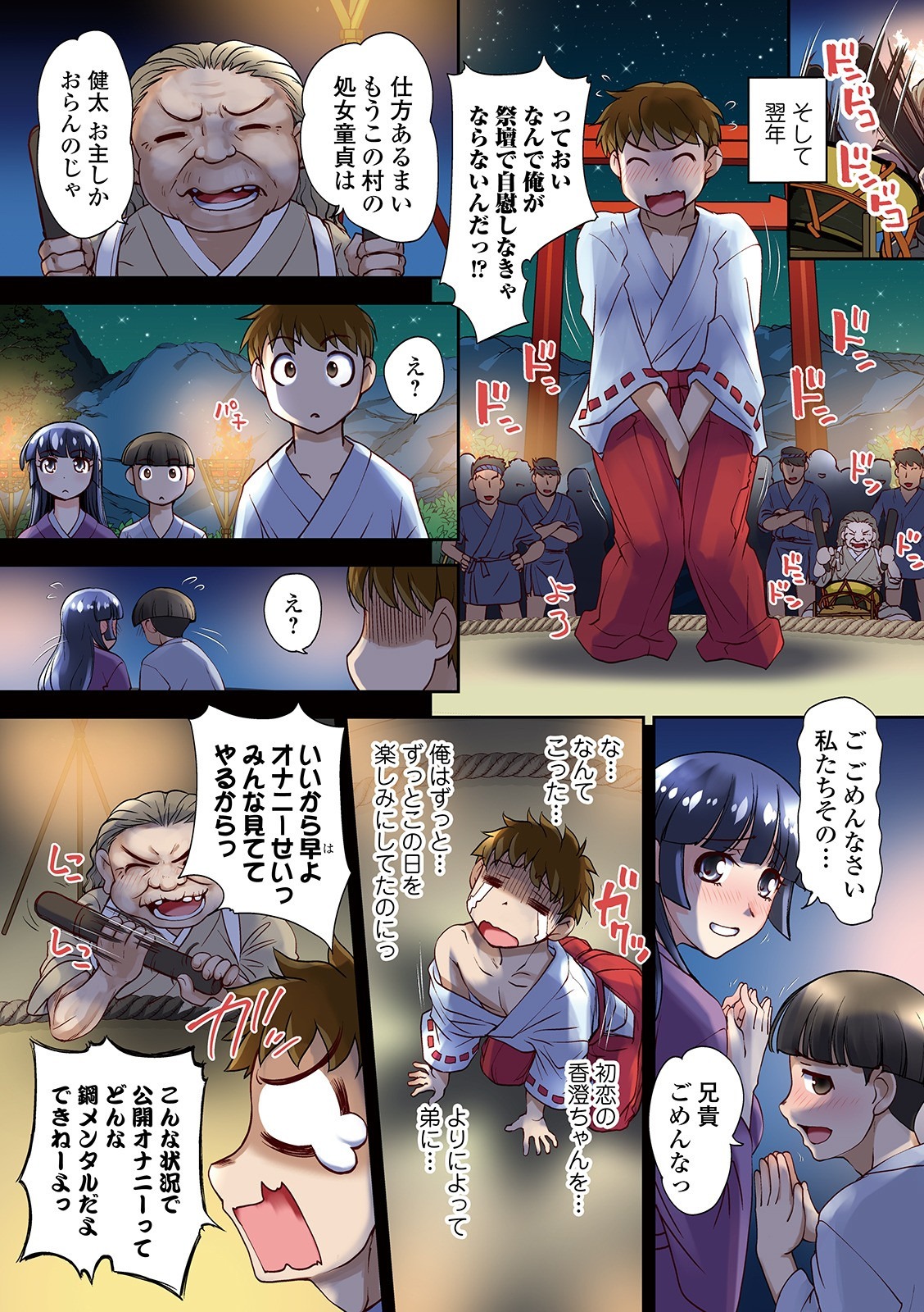 WEB Ban Mesuiki!! Nyotaika Yuugi Vol.05 page 4 full