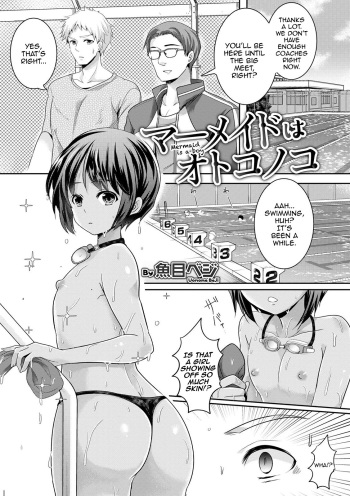 [Uonome Beji] Mermaid wa Otokonoko (Otokonoko HEAVEN Vol. 52) [English] [mysterymeat3] [Digital] cover