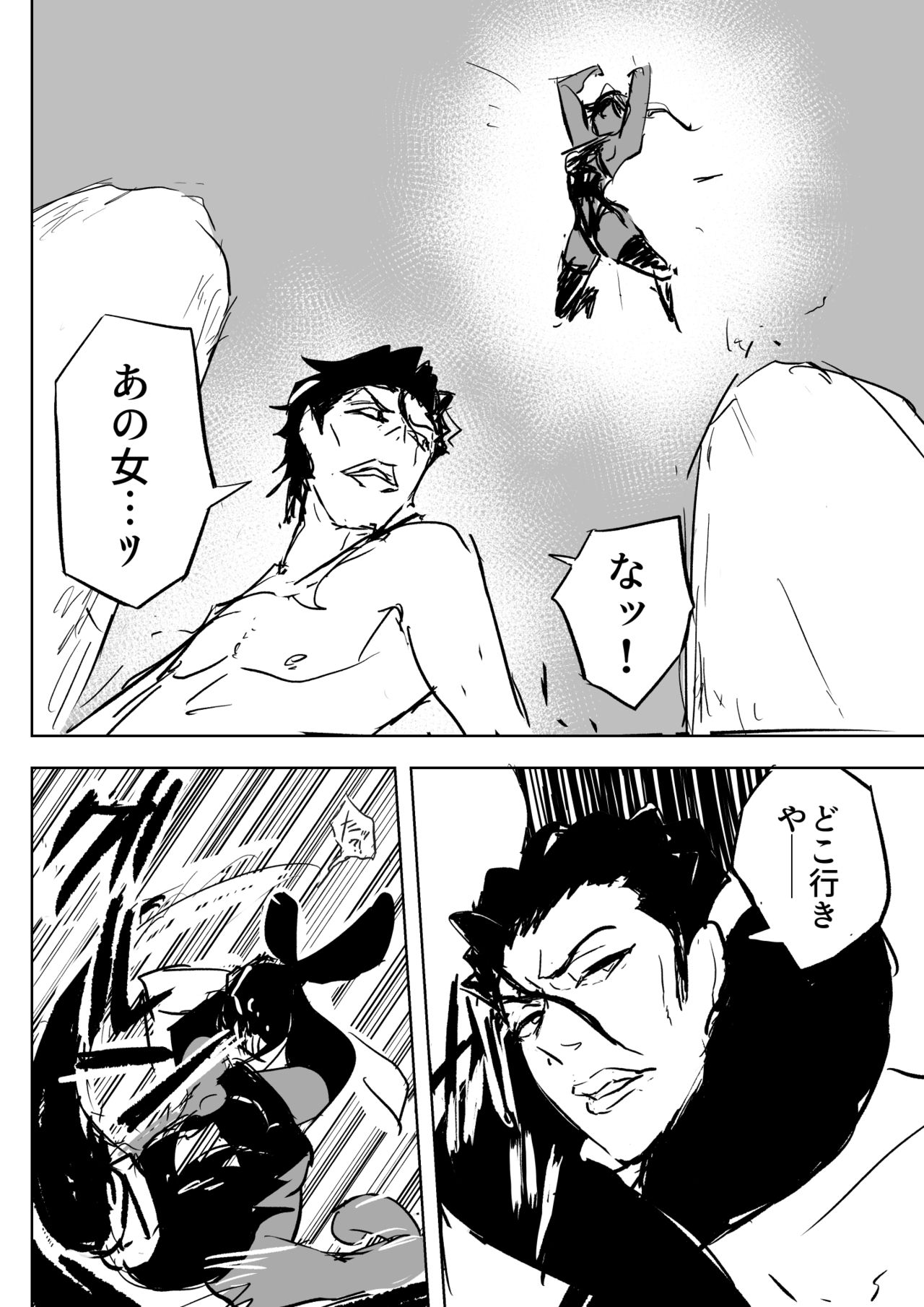 Yoruichi vs Nakk Le Vaar page 4 full
