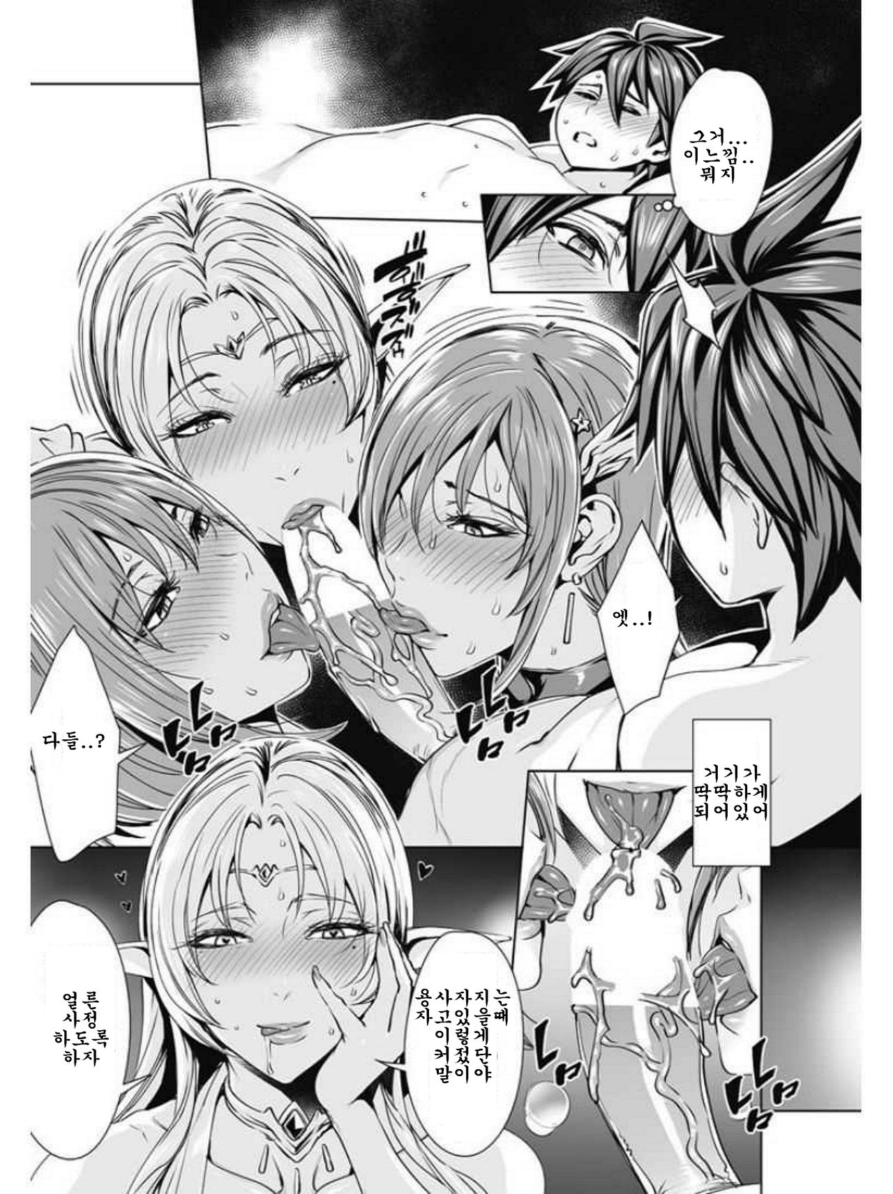 Ippai Itte ne, Yuusha-sama Ch. 6 | 많이 있어요♪용사님♡ 제6화 page 4 full