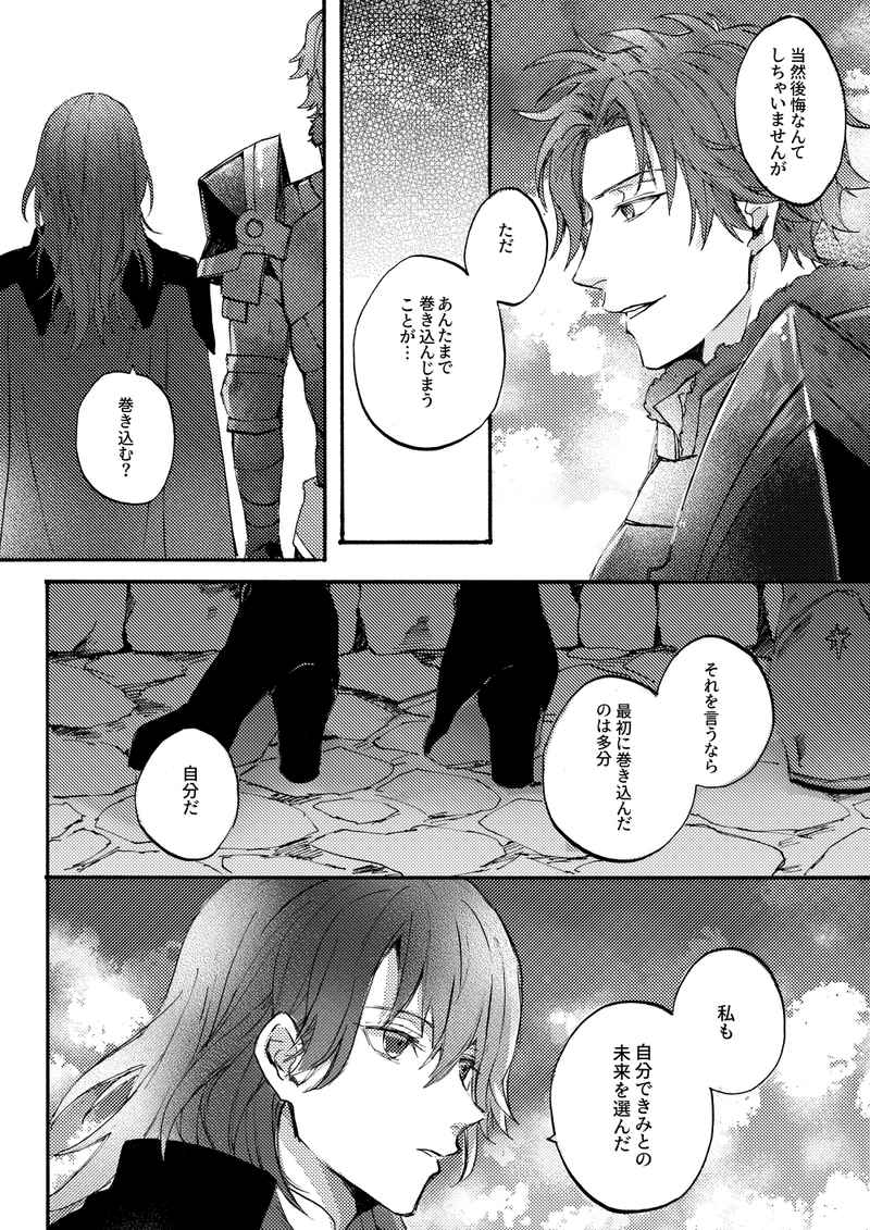 With all my love page 4 full