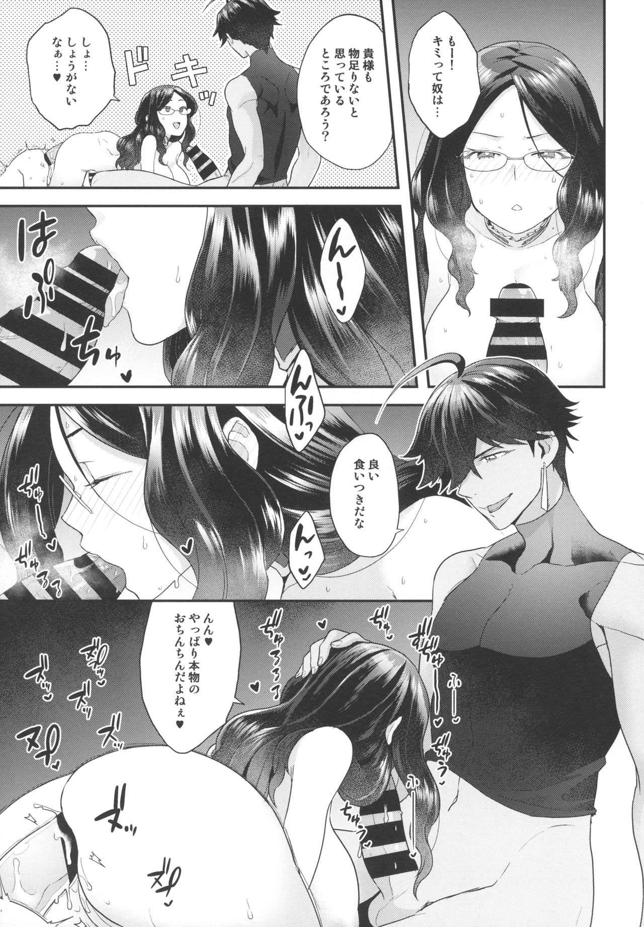 OJY1DVI2 page 12 full