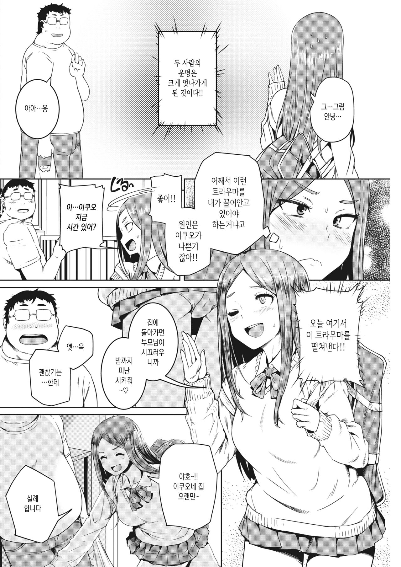 Tonari no Ouji-sama page 4 full