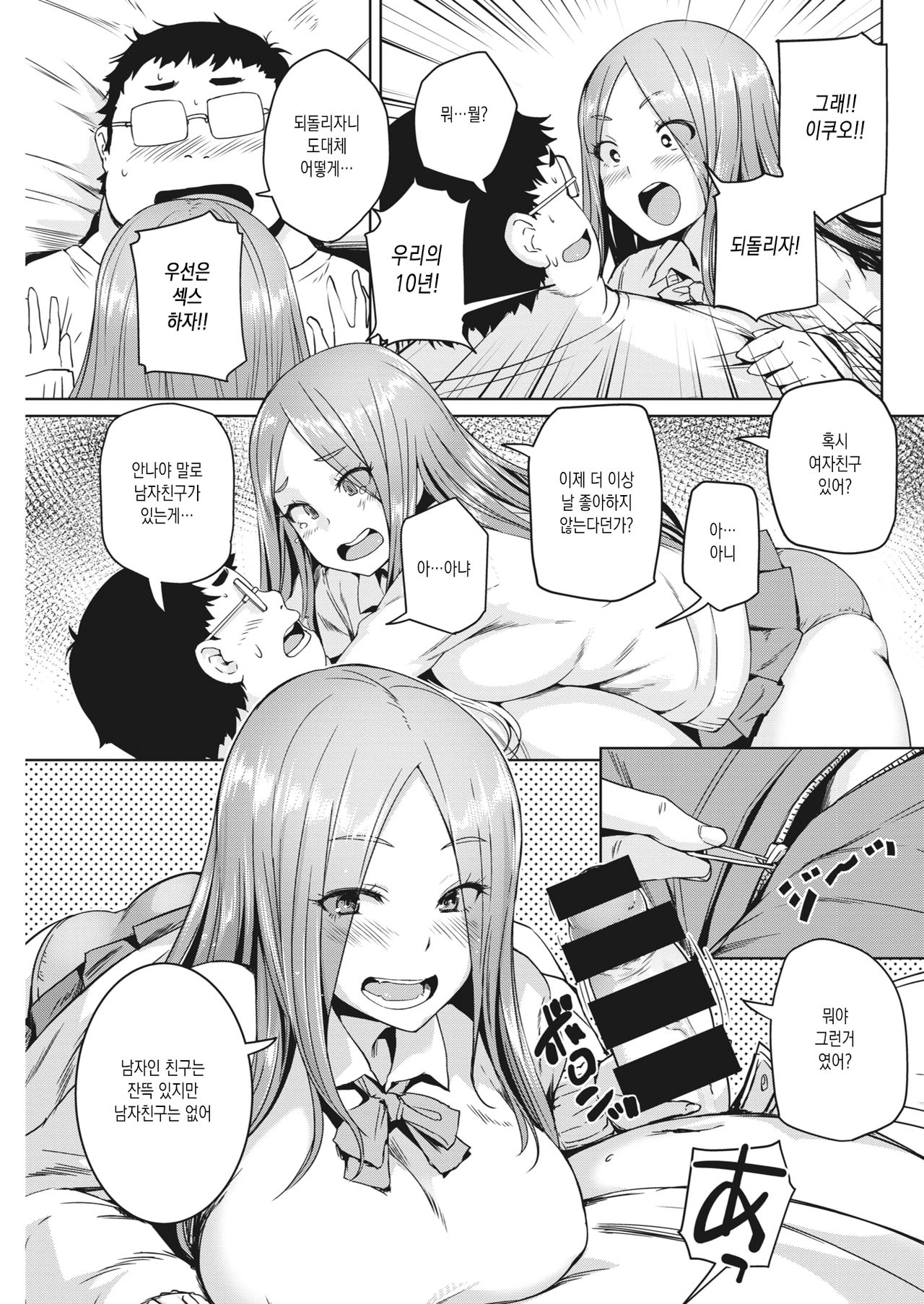 Tonari no Ouji-sama page 7 full