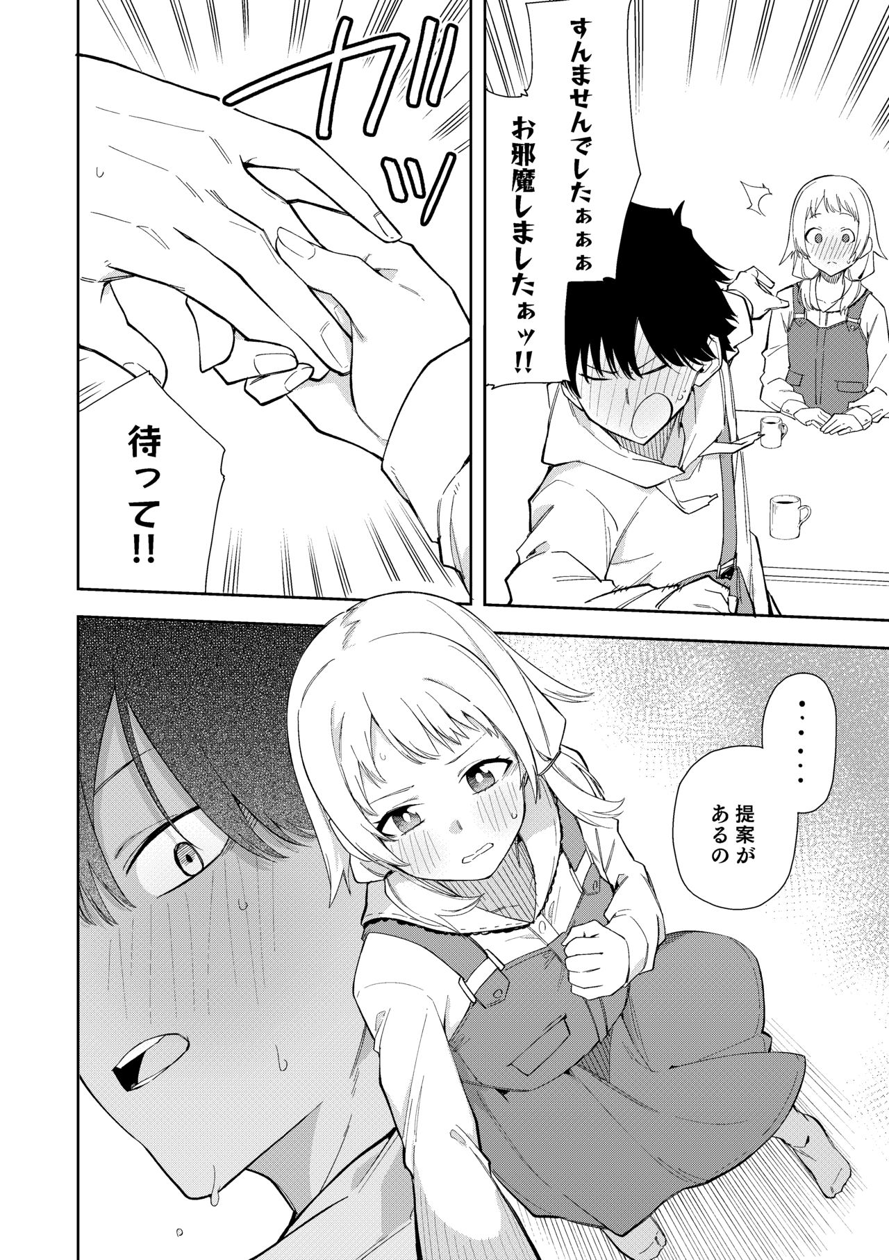 Rinjin wa Yuumei Haishinsha page 11 full
