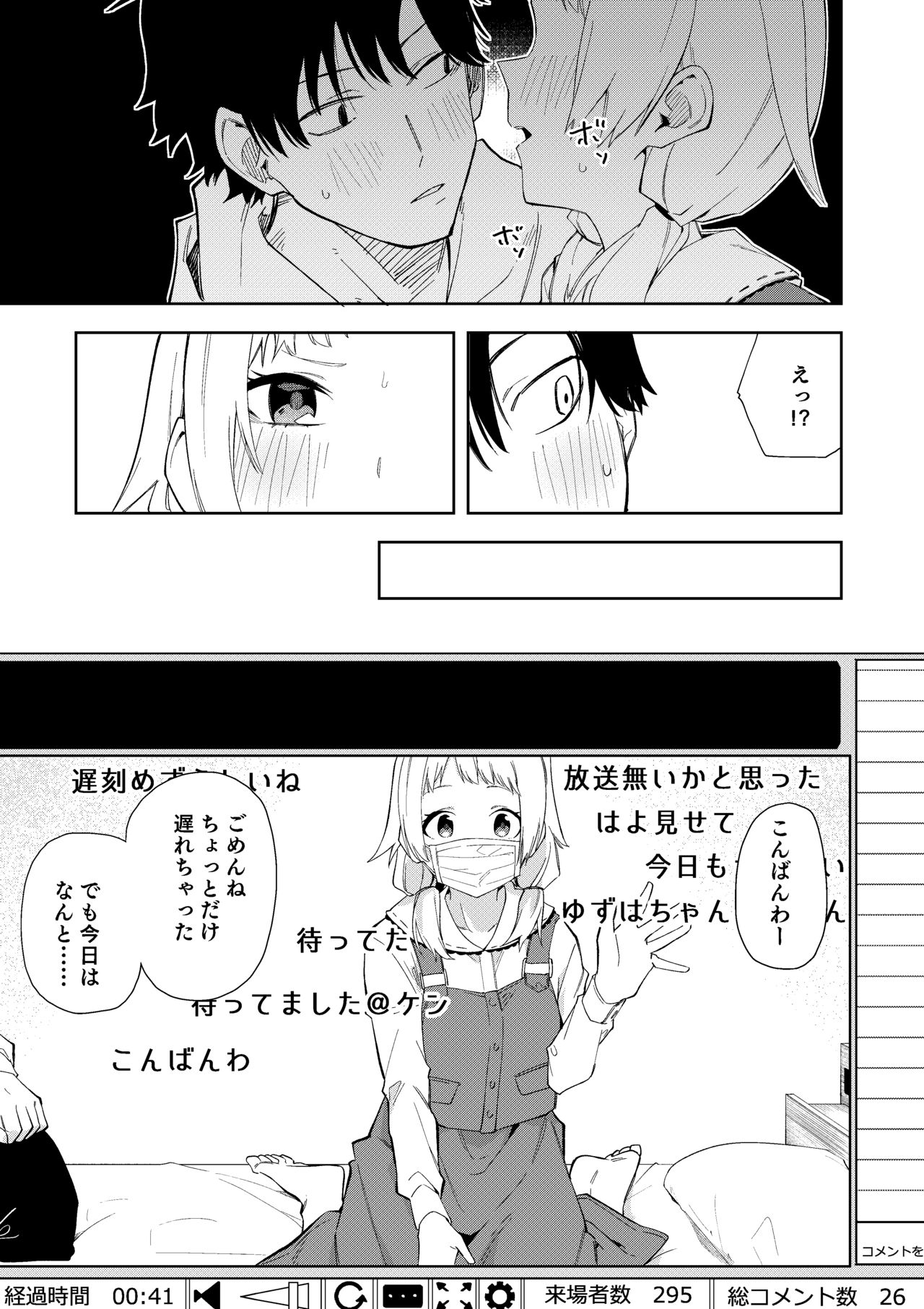 Rinjin wa Yuumei Haishinsha page 12 full