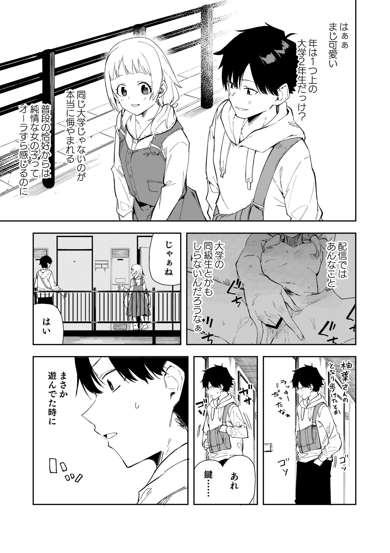 Rinjin wa Yuumei Haishinsha page 4 full