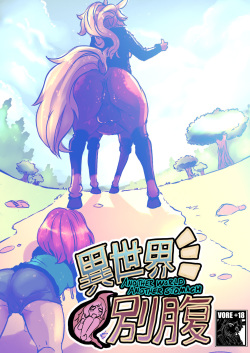 Another World Another Stomach Pilot