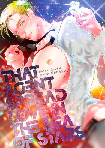 [Gori Shigeru] [Kokuchi] M￮B: I Eji￮nto H Ga Etchina-me Ni Au Hon cover