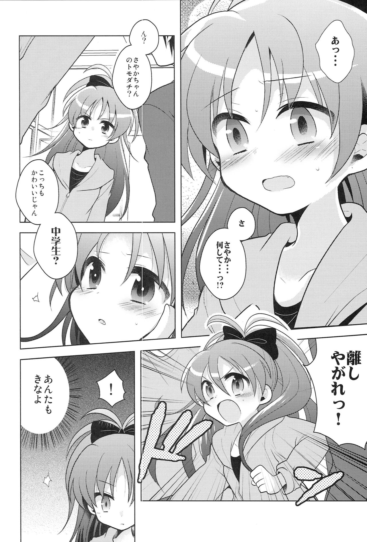 two LOVE page 7 full
