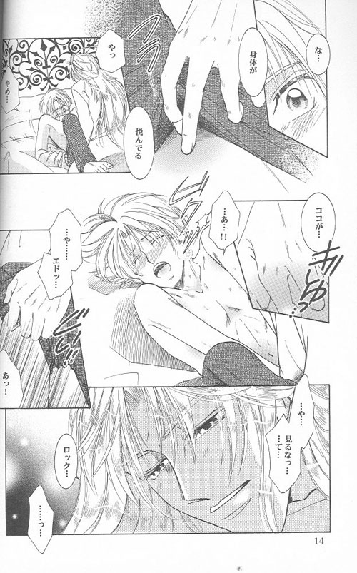 HEAVEN'S CANDLE page 12 full