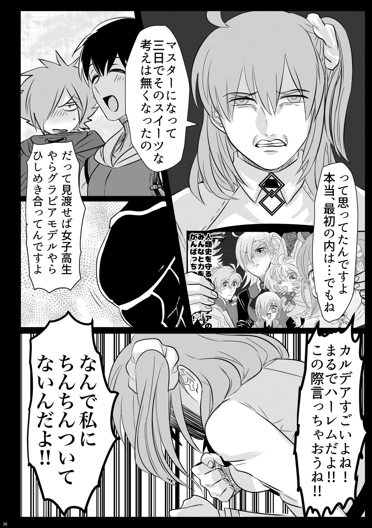 2016年に出したぐだ金本のぐだ金 page 2 full