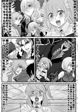 2016年に出したぐだ金本のぐだ金