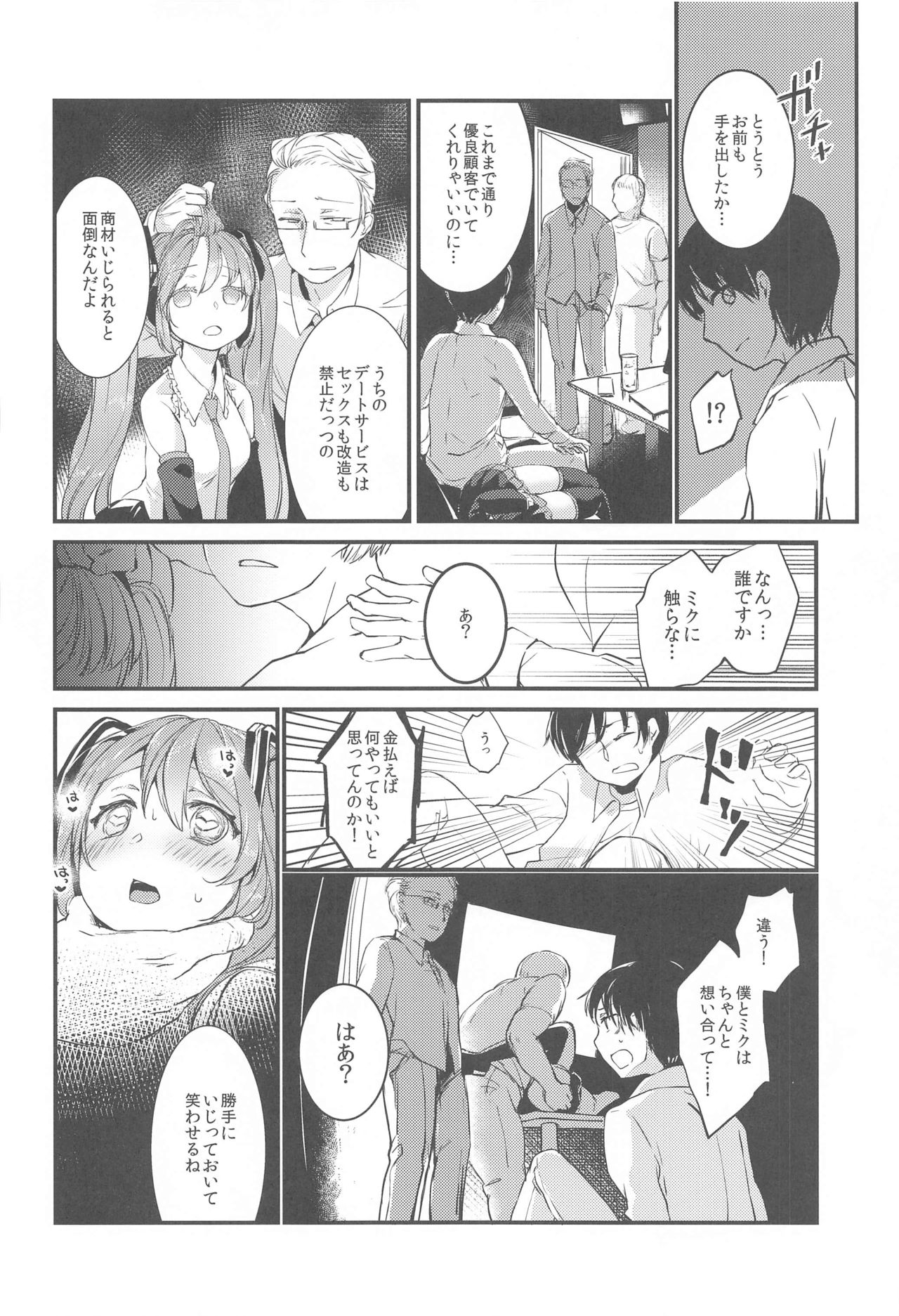 room309 page 12 full