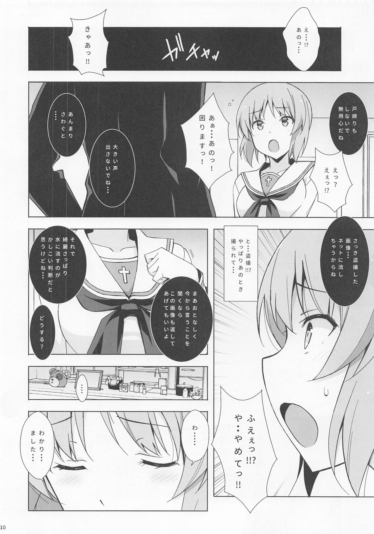 Panchira de Sugoku Hakadoru Nishizumi-san page 11 full