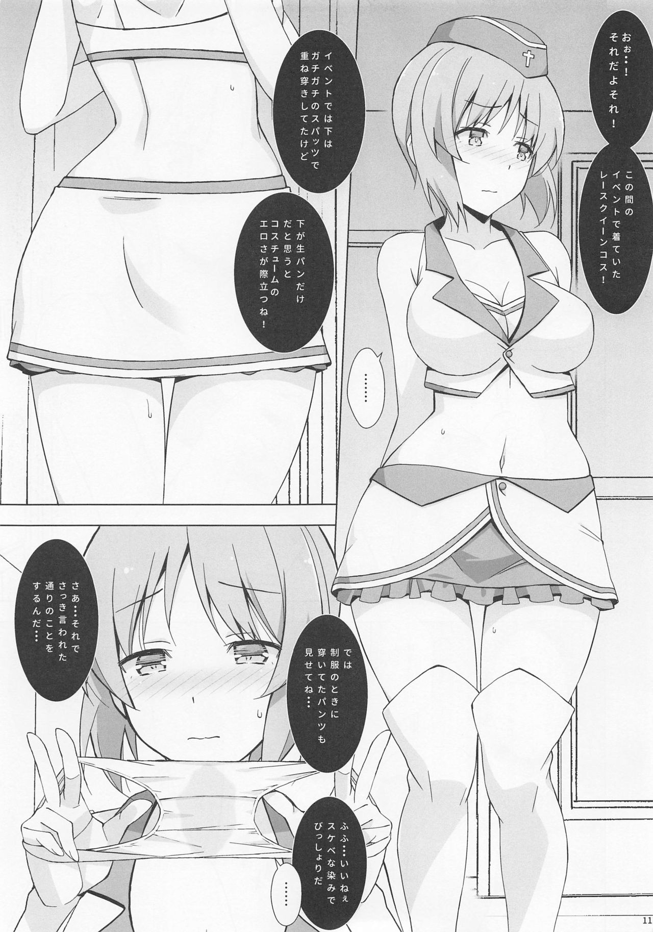 Panchira de Sugoku Hakadoru Nishizumi-san page 12 full