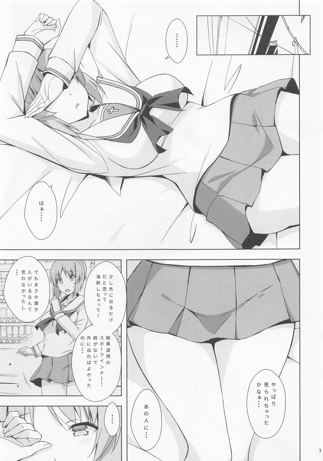 Panchira de Sugoku Hakadoru Nishizumi-san page 4 full