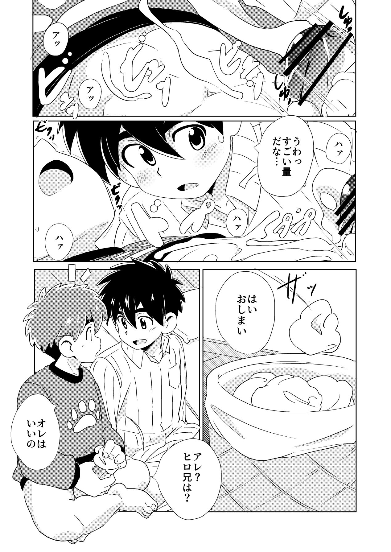 Kinmokusei page 11 full