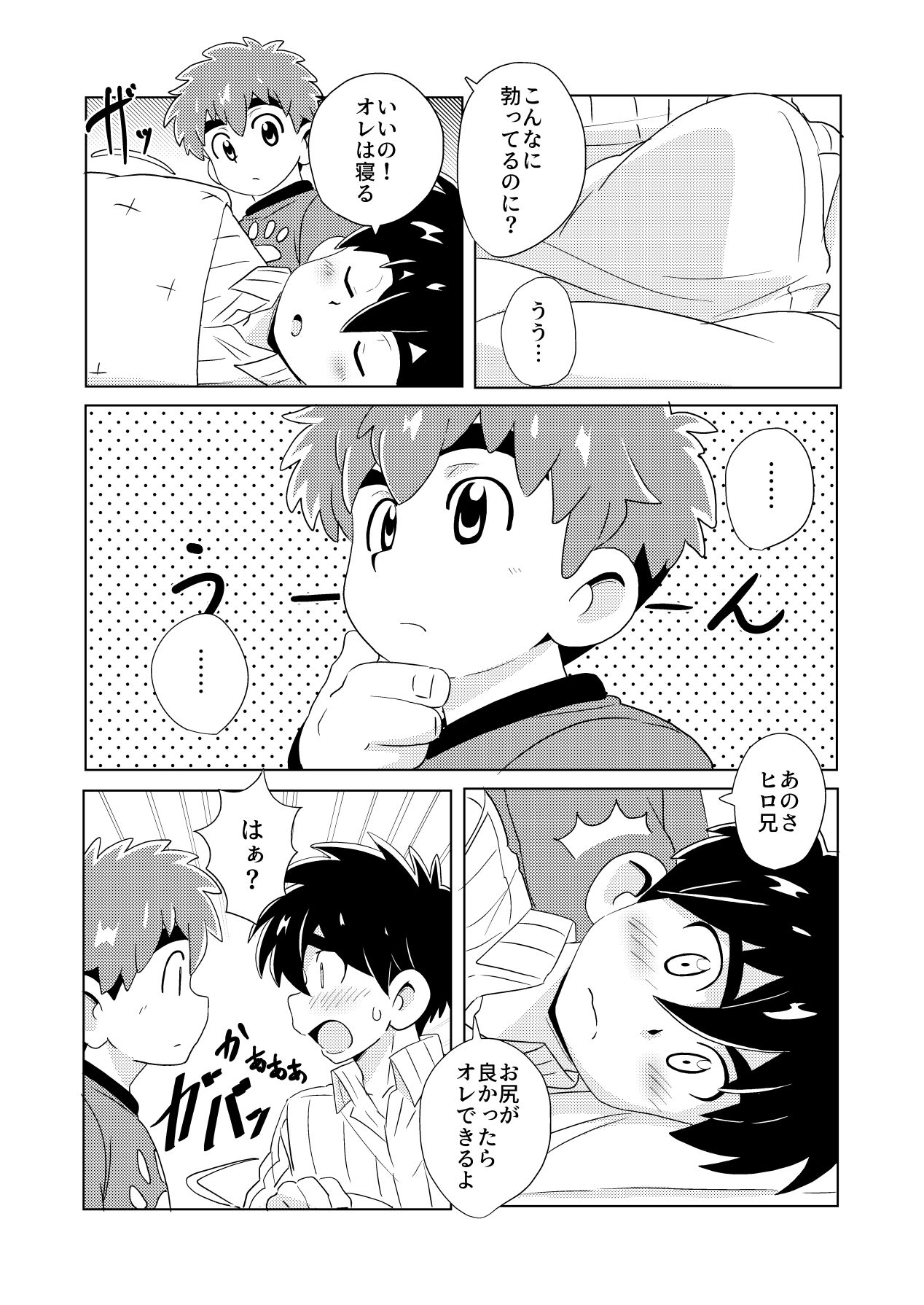 Kinmokusei page 12 full