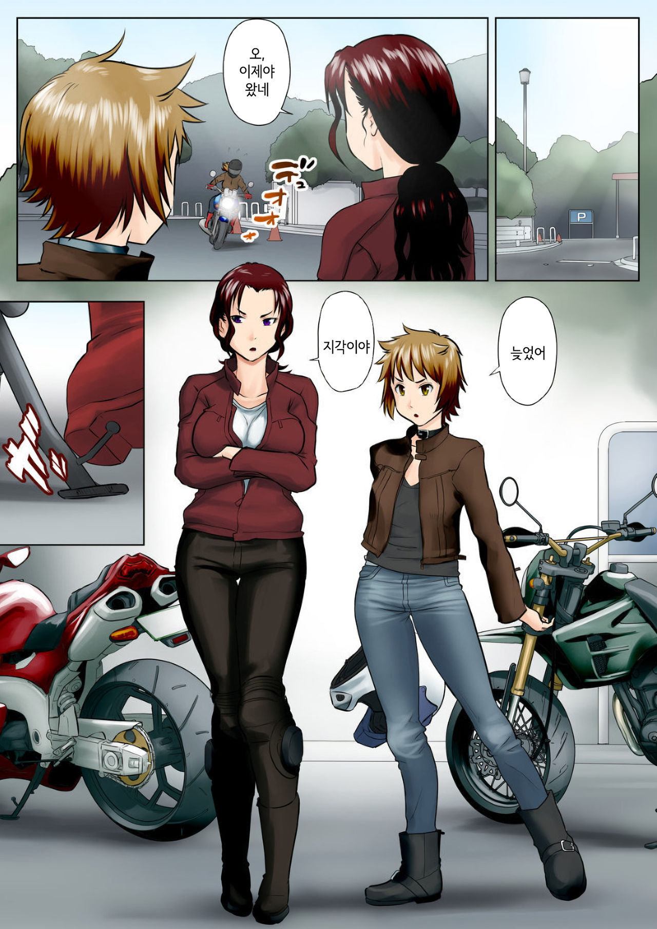 Miboujin Naoko | 미망인 나오코 page 8 full