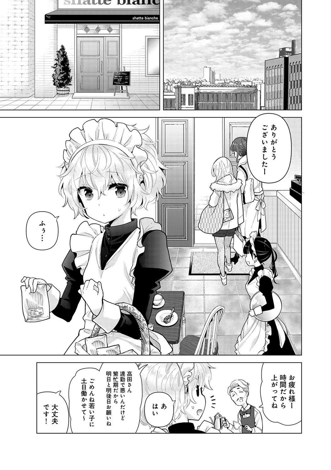 COMIC Ananga Ranga Vol. 64 page 6 full