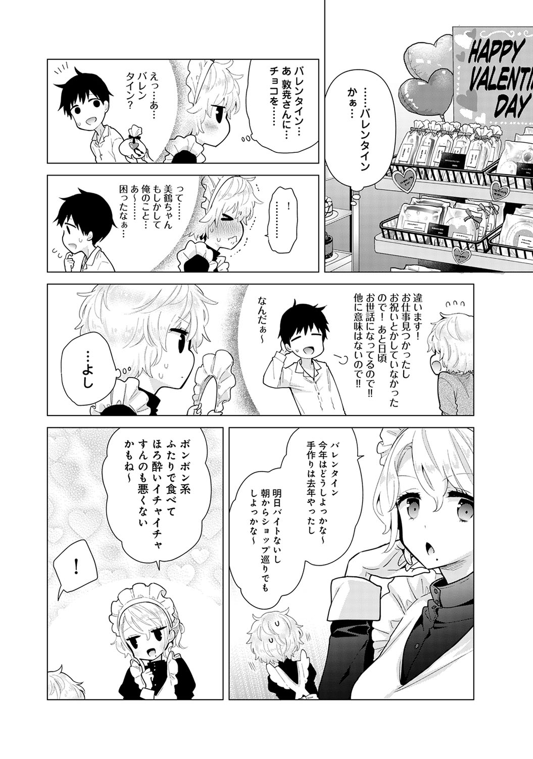 COMIC Ananga Ranga Vol. 64 page 7 full