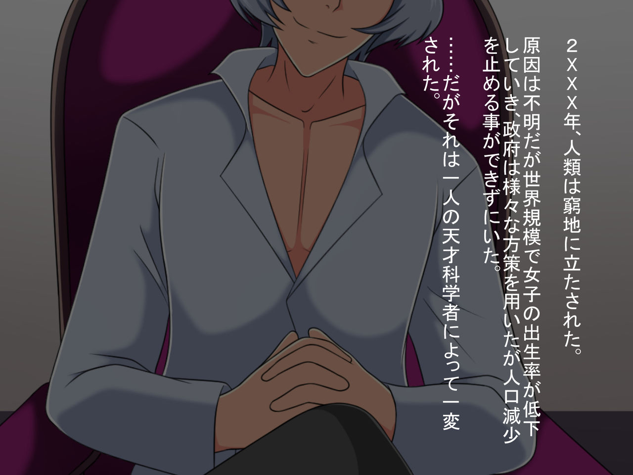 TS Houan ~Houritsu de Erabareta Otoko wa TS saserareru Hanashi~ page 2 full
