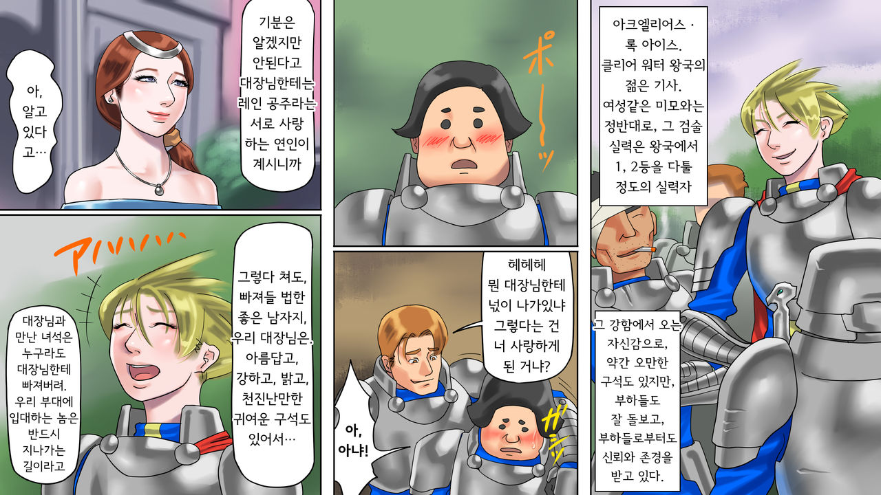 Seikishi Aquarius Chijoku no Nyotai Kaizouㅣ성기사 아크엘리어스 치욕의 여체개조 page 4 full