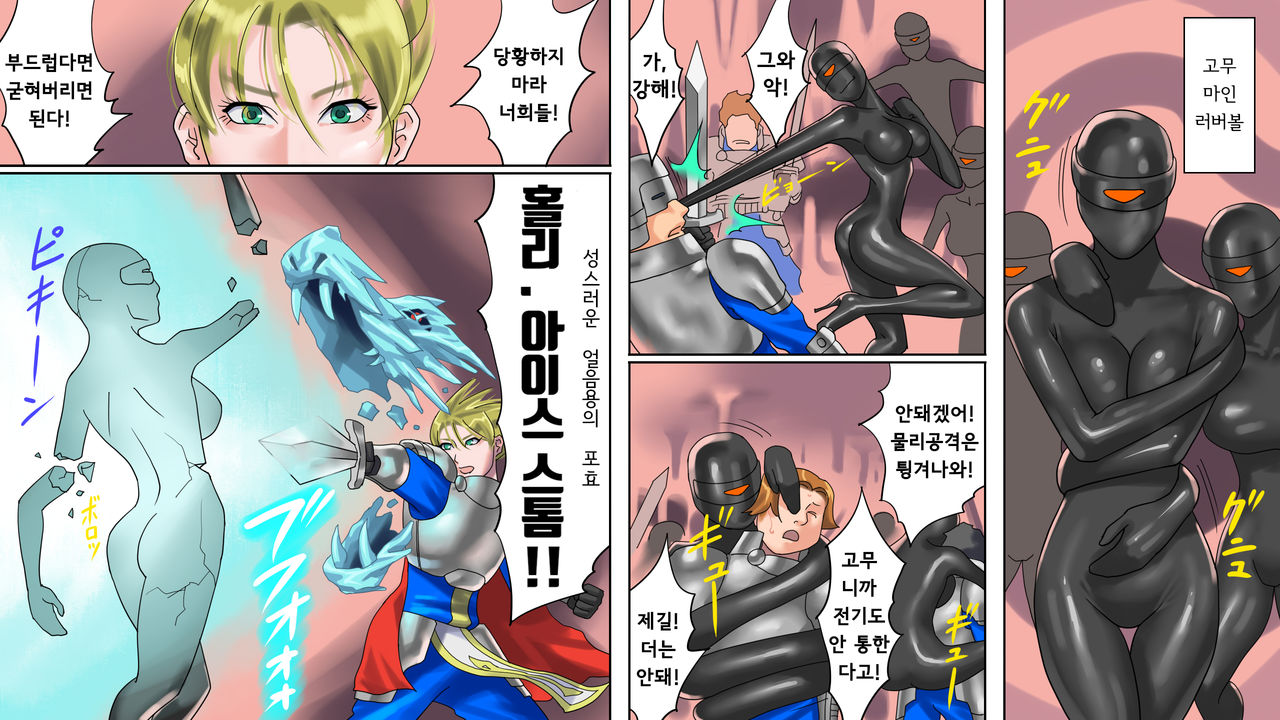 Seikishi Aquarius Chijoku no Nyotai Kaizouㅣ성기사 아크엘리어스 치욕의 여체개조 page 5 full
