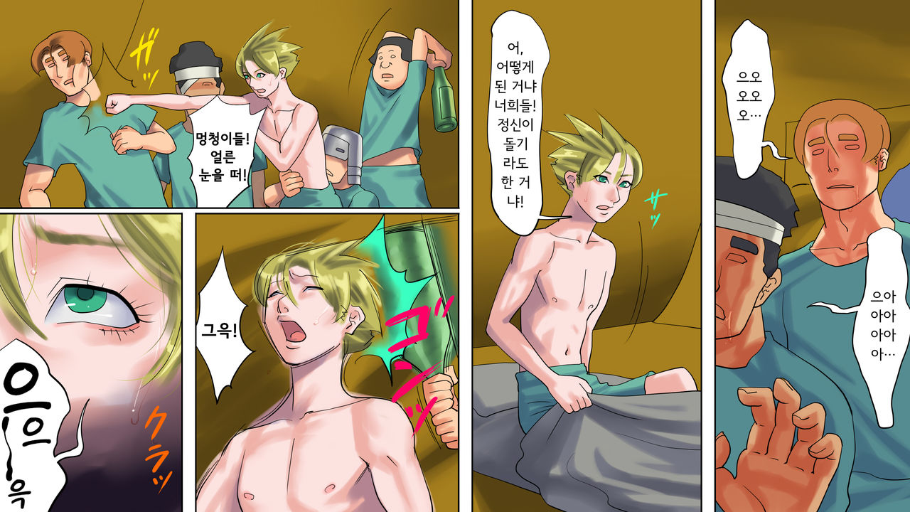 Seikishi Aquarius Chijoku no Nyotai Kaizouㅣ성기사 아크엘리어스 치욕의 여체개조 page 7 full