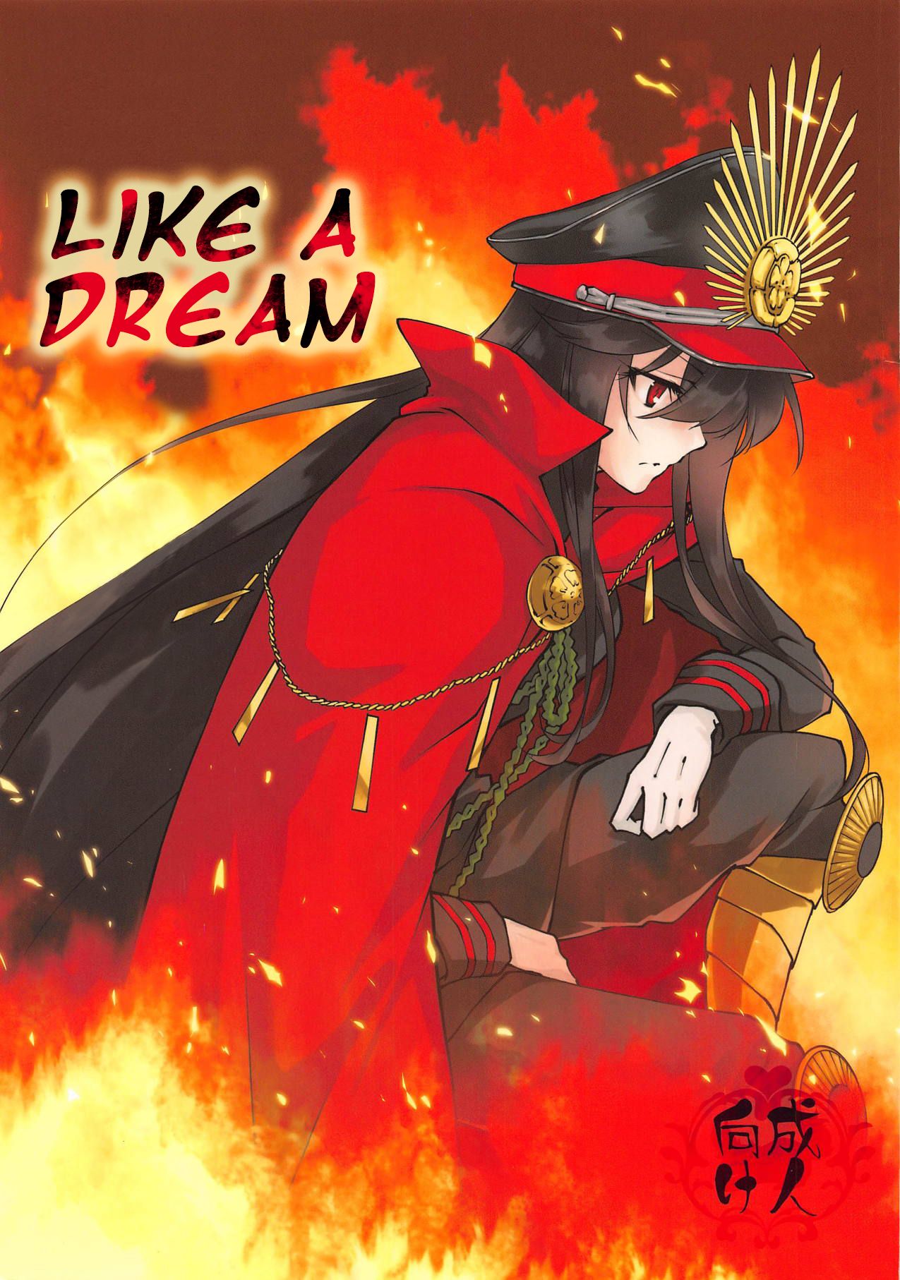 Like a Dream | Mugen no Gotoku page 1 full