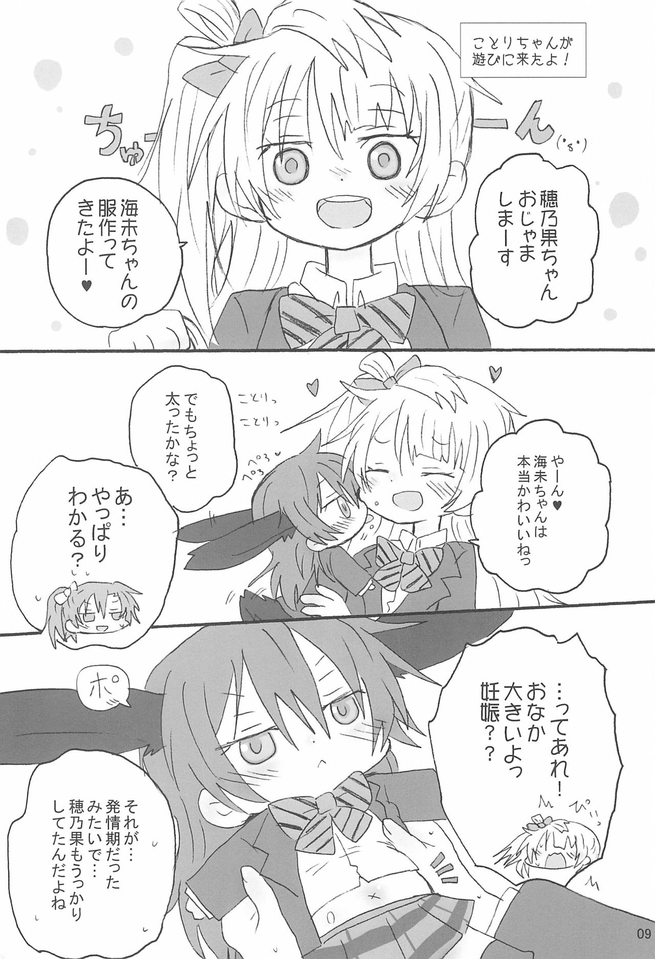 Love umi Usa page 11 full